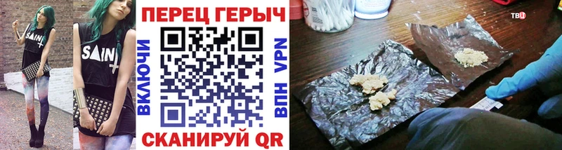 Героин хмурый  купить наркотик  Сретенск 