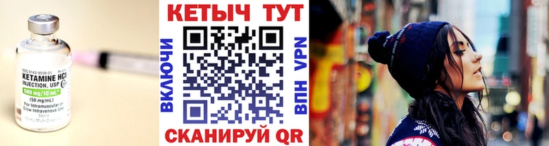 КЕТАМИН ketamine  Сретенск 