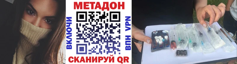 Метадон methadone  Сретенск 